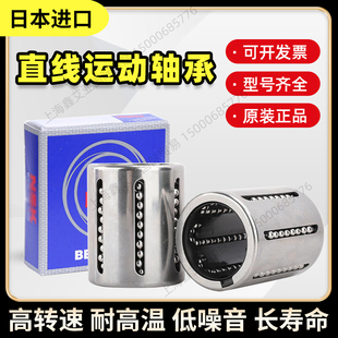 1228 1026 824 1630 2030 1428 日本进口NSK直线运动轴承KH