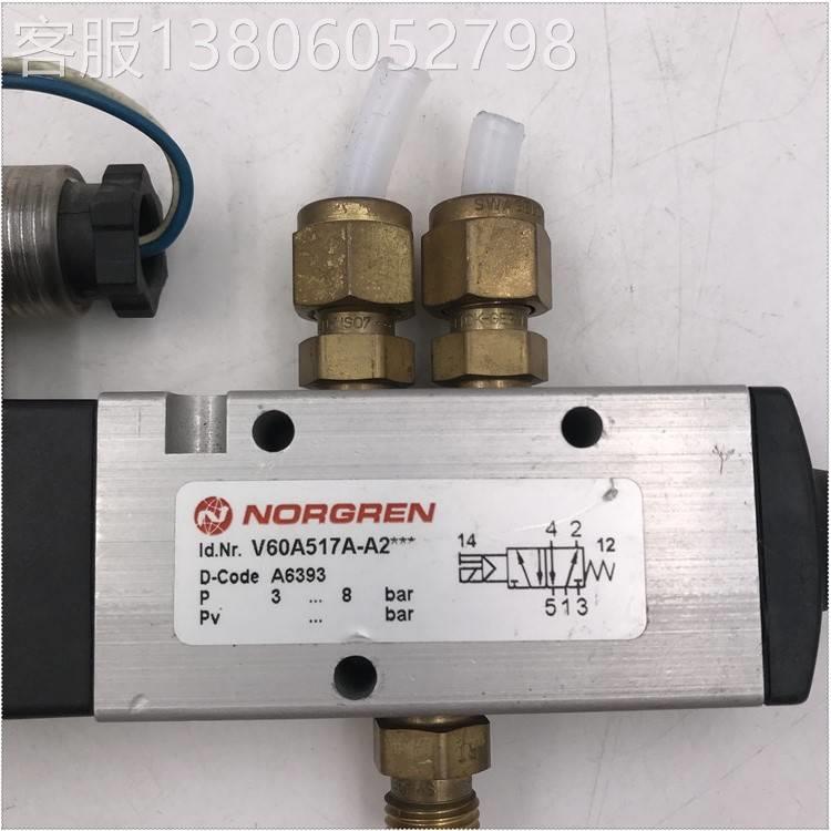 诺冠NORGREN V60A517A-A2 D-Code A6393电磁阀现货实拍议价