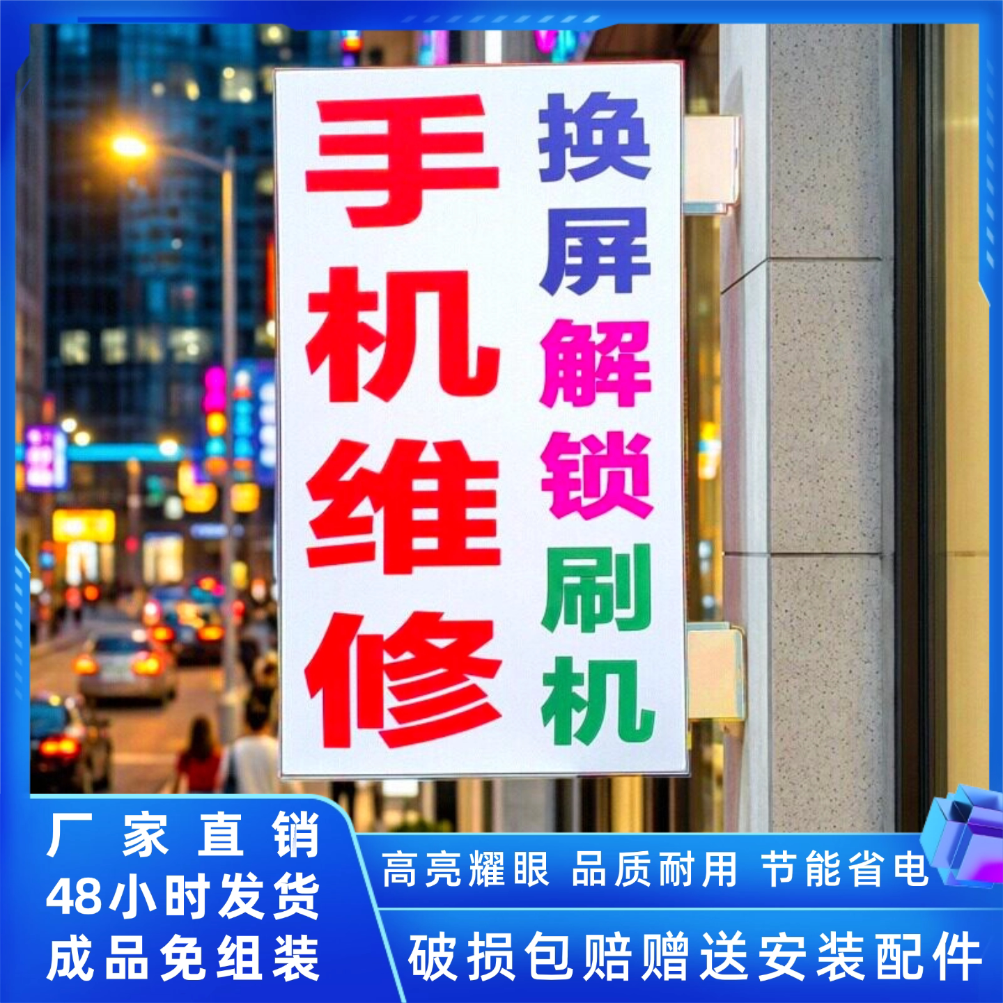 双面亮软膜led发光字卡布灯箱广告招牌定制显示手机维修悬挂墙式