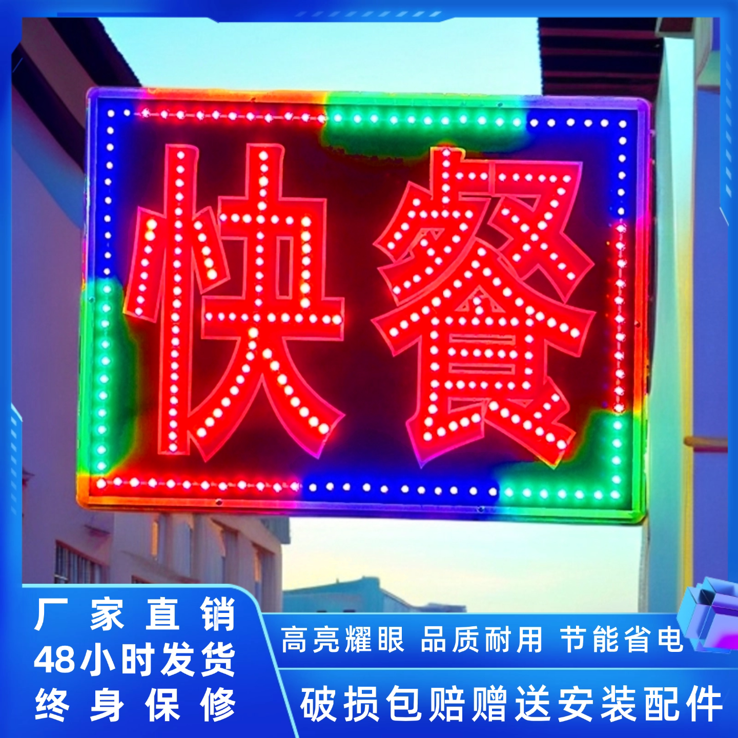 双面闪亮电子灯箱广告招牌定制led发光字显示屏快餐店侧悬挂墙式