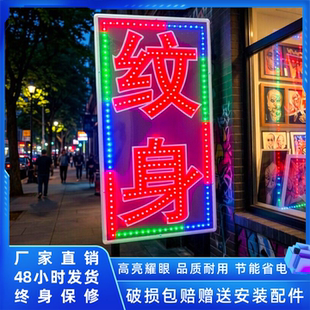 双面闪亮电子灯箱广告招牌定制led发光字显示屏纹身店侧悬挂墙式