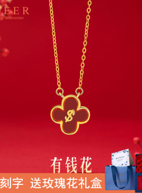 有钱花纯银项链女轻奢小众精致红色本命年新年生日礼物送女友