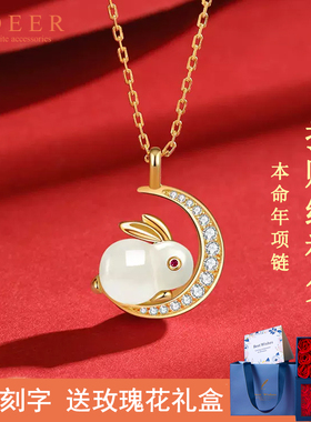 兔子本命年生肖项链生肖和田玉
