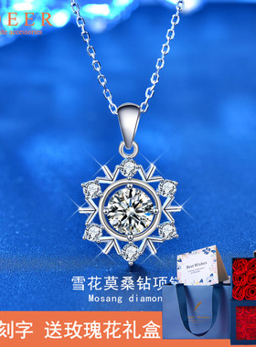 莫桑石雪花轻奢小众吊坠送女友