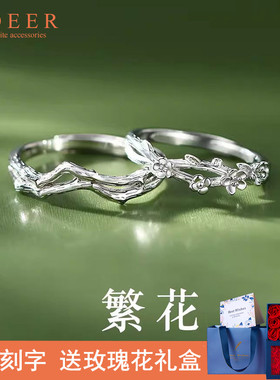 繁花纯银情侣戒指一对个性创意小众男女对戒情人节礼物圣诞送女友