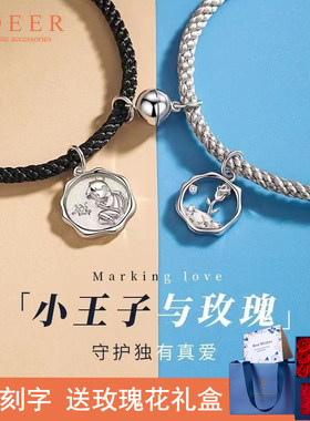 小王子与玫瑰情侣纯银手链原创轻奢男女小众一对情人节礼物送女友