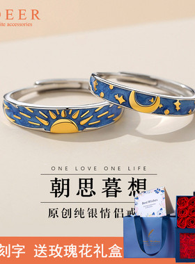 朝暮日月纯银情侣戒指一对原创小众设计男女款活口对戒礼物送女友