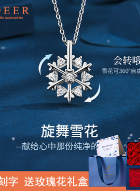 旋转雪花纯银项链女轻奢小众设计款高级感吊坠情人节礼物送女友