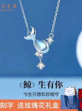 余生有你鲸鱼项链原创设计