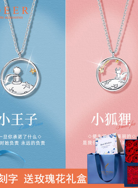 小王子狐狸项链纯银情侣