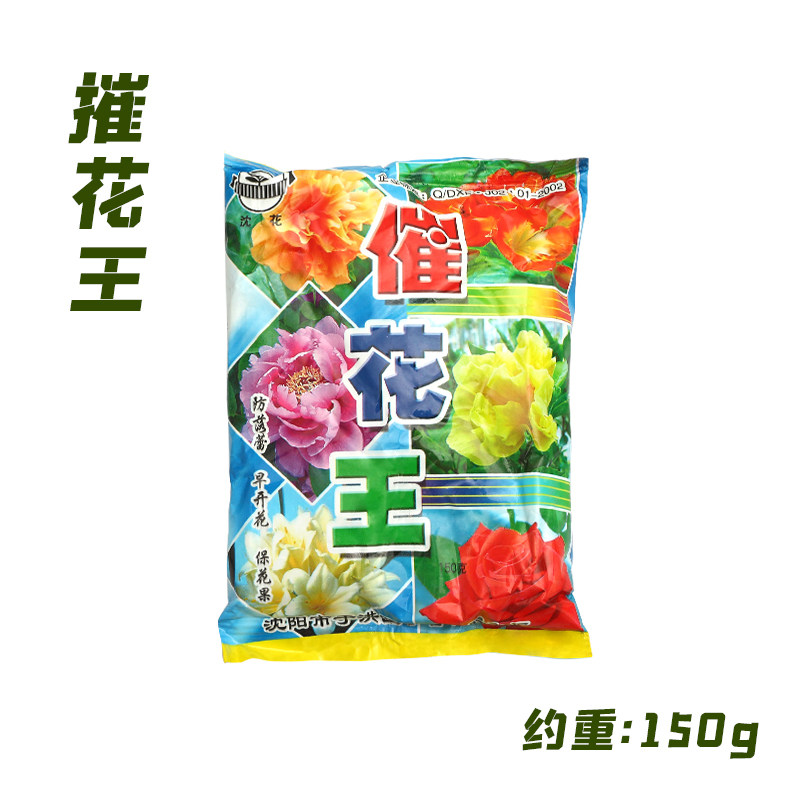 盆栽通用型花卉植物蔬菜复合肥
