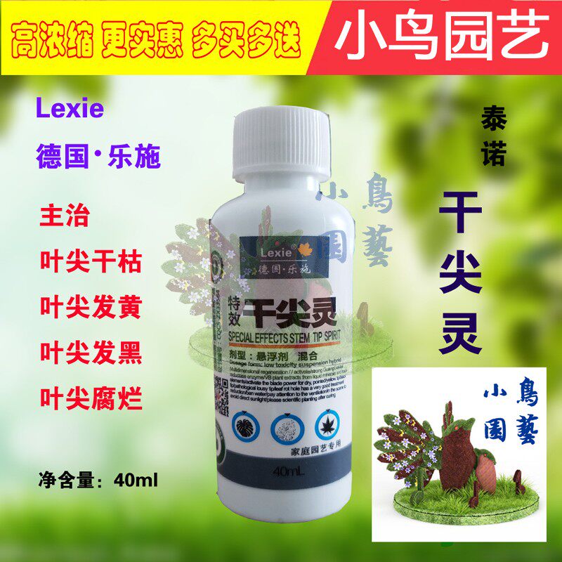 家庭园艺德国乐施厂家直销
