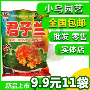 君子兰花肥包邮特价清仓营养土专用催蕾防夹箭保花果有机肥养料