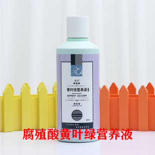 腐殖酸营养液植物观叶有机液体花肥料发财树多肉绿萝浓缩营养液