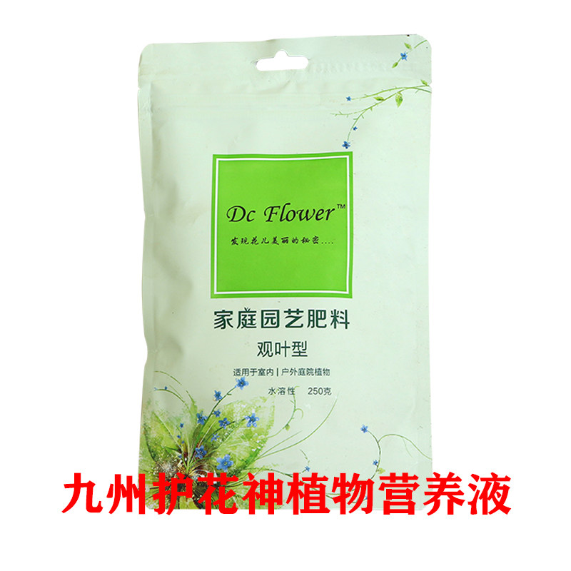 复合肥花肥料盆栽家用通用型养花种花氮磷钾三元缓释有机阳台包邮