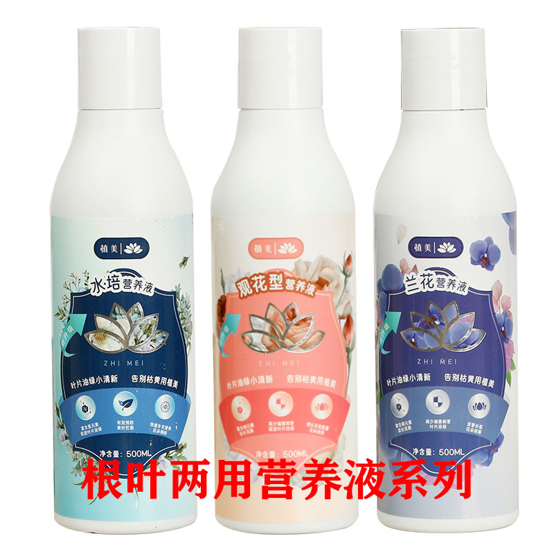 观叶观花通用型多肉君子兰水培营养液肥料开花生长吸收兰花包邮