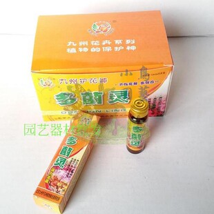 营养液特价包邮九州护花神霉斑去潮湿蔬菜除百菌