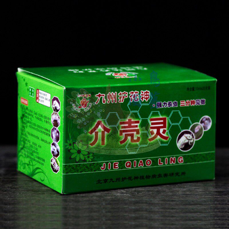 三瓶包邮特价护花神营养液多肉专用专灭球介绵介粉介壳效果好植物