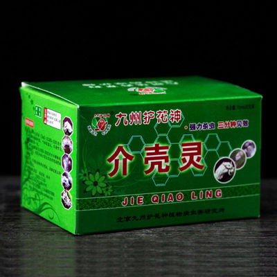九州护花神多虫螨丁蚧壳虫专用除菌王百虫灵介壳灵蚧壳灵家用园艺