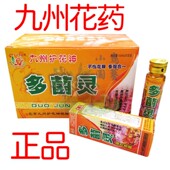 九州 花卉多肉安全植物通用除菌黄叶黑腐烂根灵 包邮