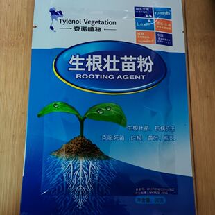 乐施朵朵强力生根粉通用扦插用树木苗快速生跟粉速效移栽发根粉剂