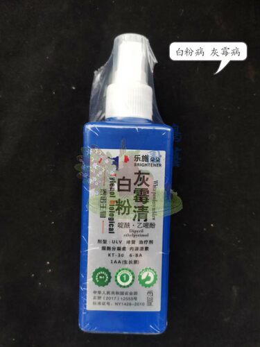 白粉灰霉清泰诺药业乐施朵朵多肉白粉病专用杀虫杀菌剂叶斑蚧壳灵
