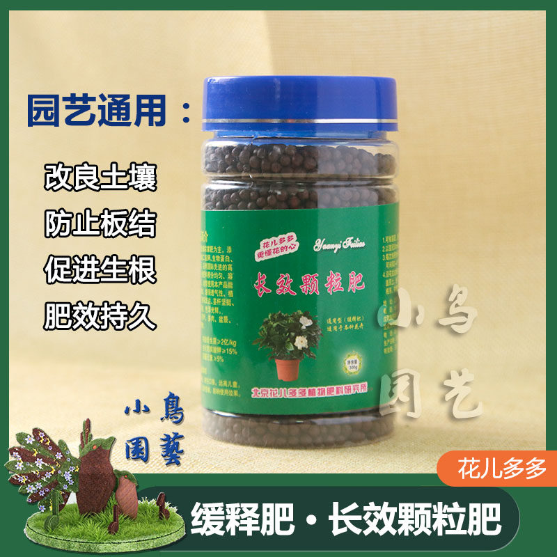 包邮花儿多多纯农家肥发酵营养花肥家庭园艺养花种菜通用颗粒肥料