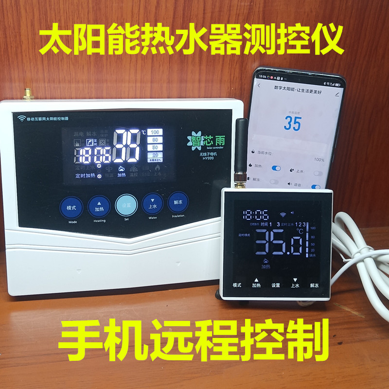 太阳能远程语音加热WiFi测控仪表
