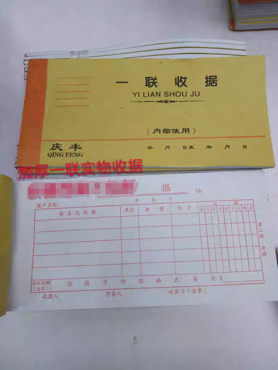 加厚实物牛皮纸二联单据包邮