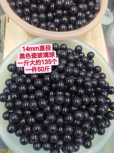14mm玻璃弹珠机专用 儿童游戏机 小号瓷球黑色玻璃珠鱼缸装饰