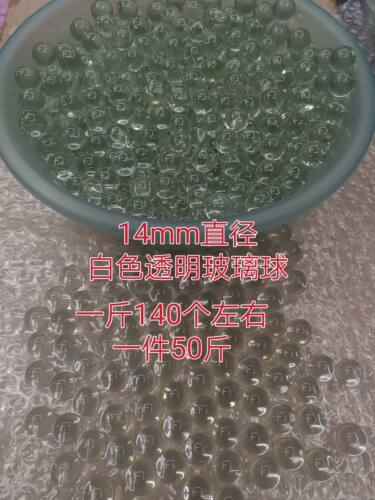 14mm白色透明实心玻璃球弹弓专用玻璃球 弹珠鱼缸装饰玩具弹珠