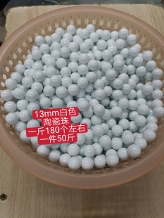 13mm白色瓷球实心白瓷珠弹弓专用玻璃球 弹珠鱼缸 装饰玩具弹珠