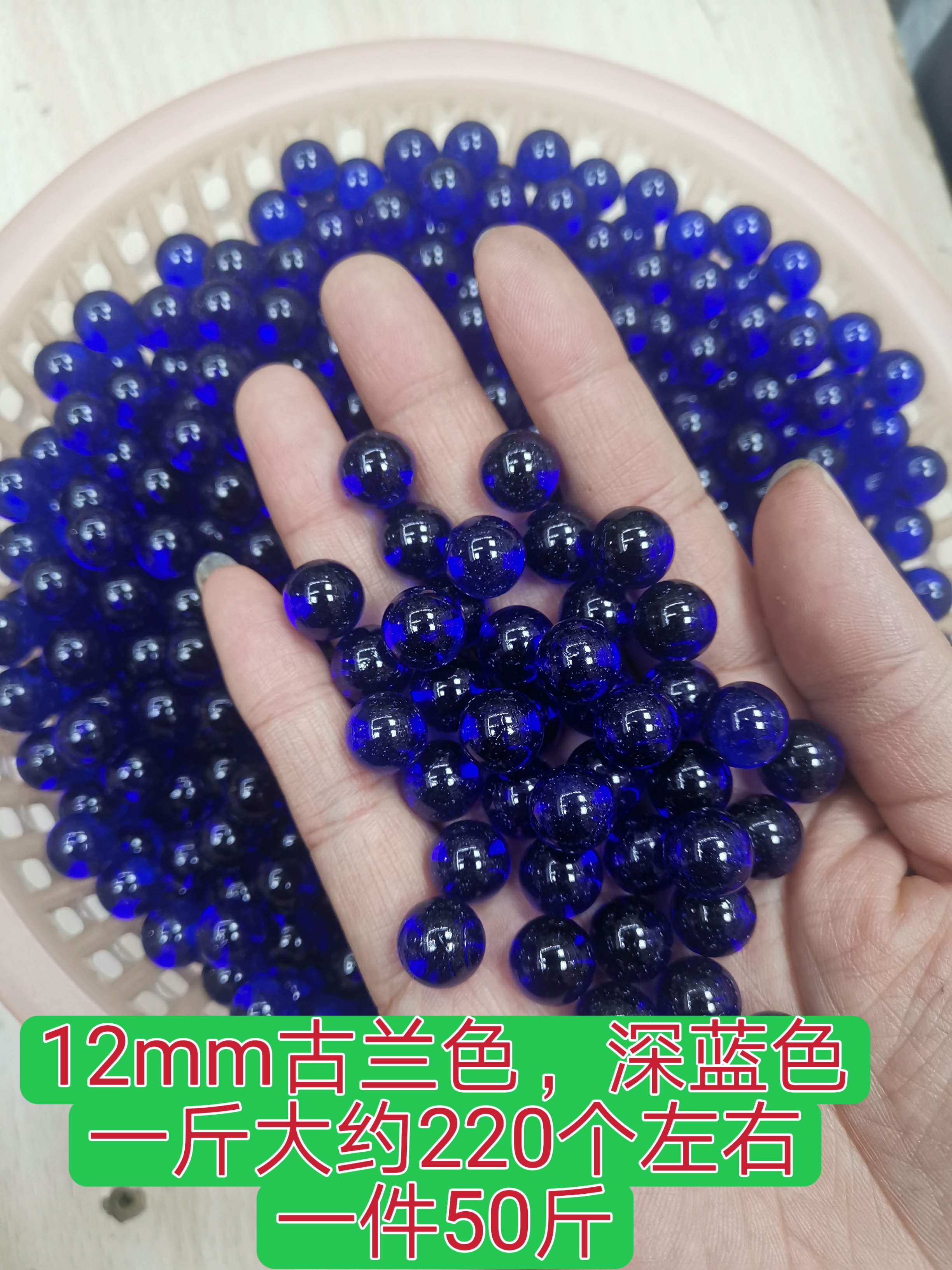 12mm玻璃球古兰色透明玻璃珠子玻璃弹珠园艺玻璃珠子玩具弹珠子