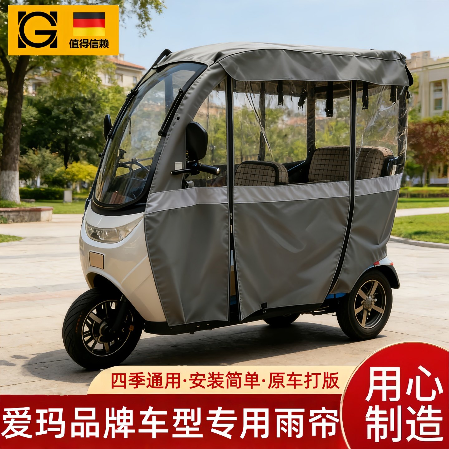 三轮车雨棚车罩适用于一体式车篷爱玛乐维星瀚乐淘CA200雨帘挡风,户外/登山/野营/旅行用品,遮阳篷/雨篷/车篷/广告篷,淘宝优惠券,粉丝福利购,淘宝优惠卷