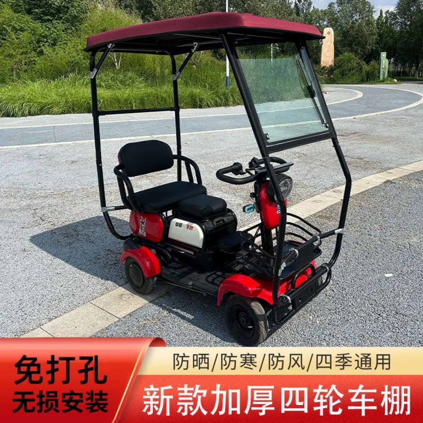 电动四轮车车棚加厚小型老年休闲车篷全透明遮阳防雨防寒保暖
