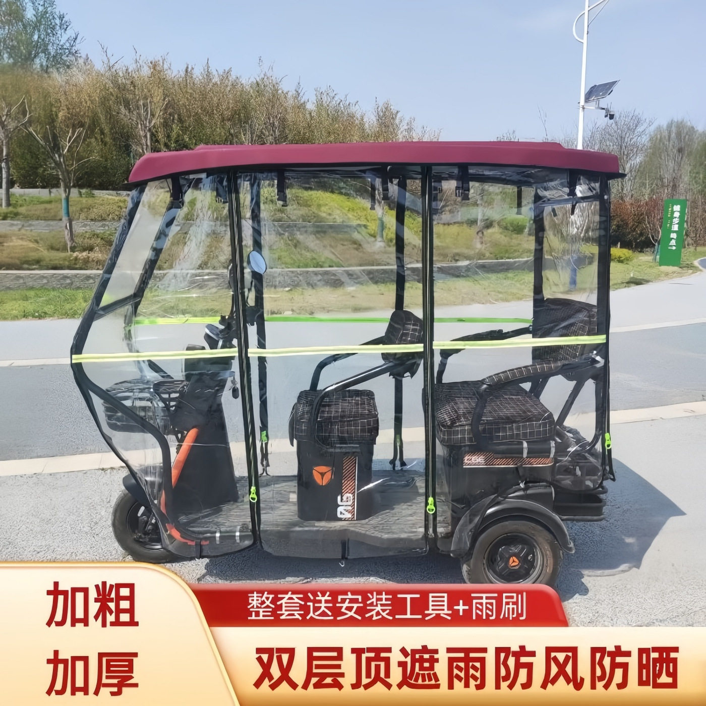 电动三轮车棚遮阳遮雨蓬休闲小巴士加厚加粗支架全封闭高清皮革帘