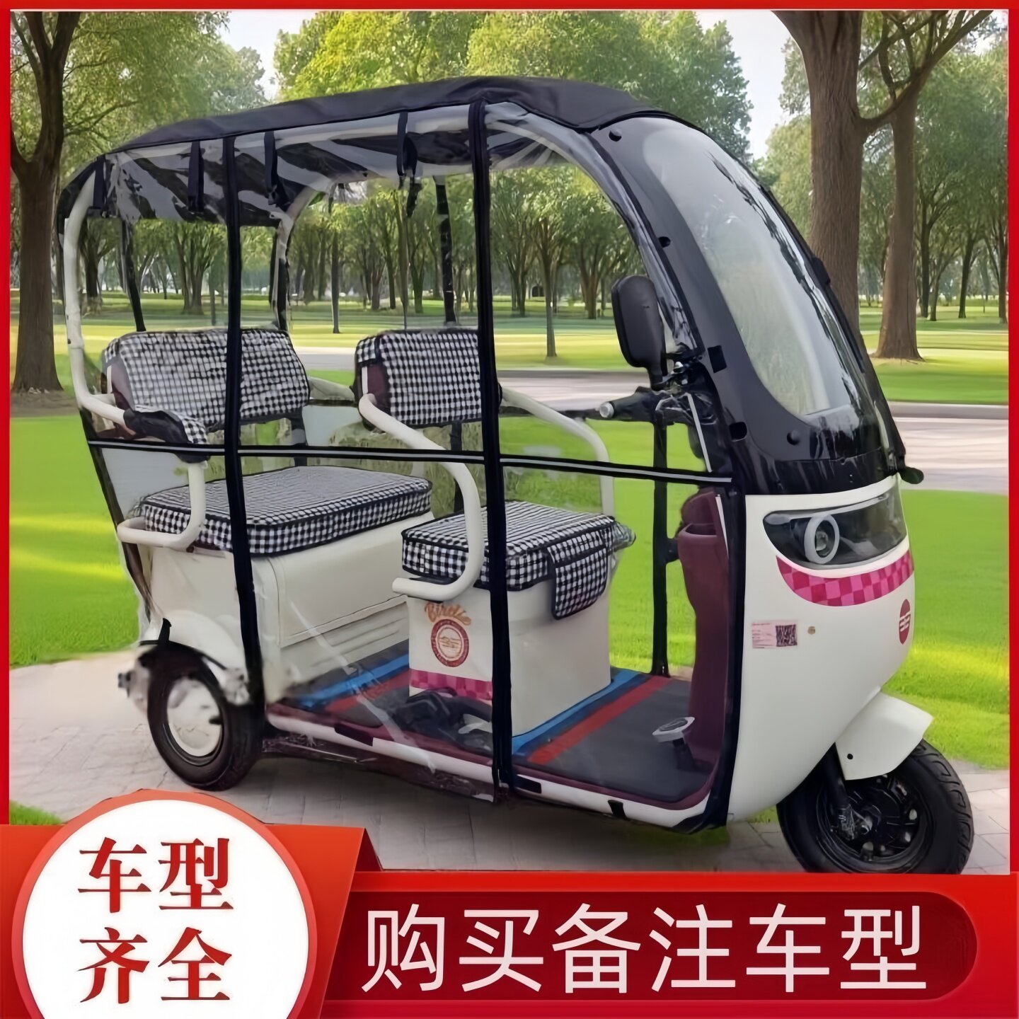 雅迪透明雨帘网红三轮车雨帘一体帘车棚新款围帘厂家原装车碰雨棚