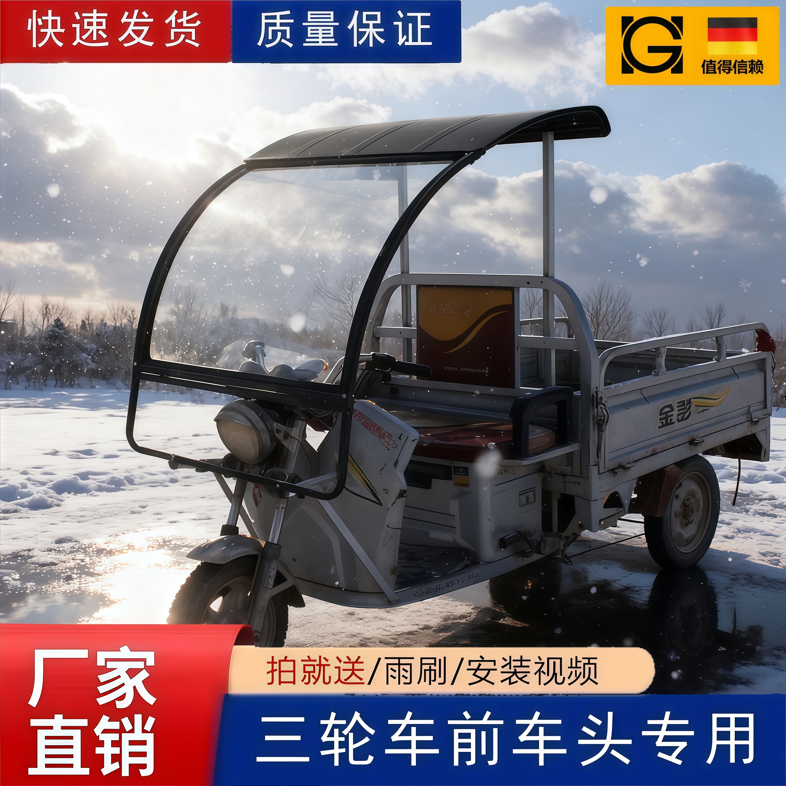 电三轮车雨棚摩托透明挡风帘侧帘