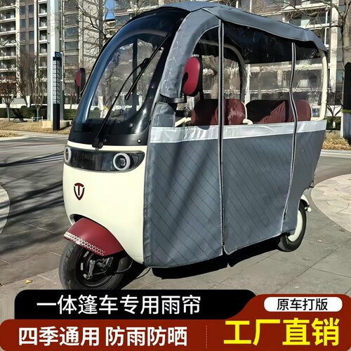 台铃X3X4X5X6X7Q5专用车篷一体蓬车雨帘加油透明防雨牛津布皮革布