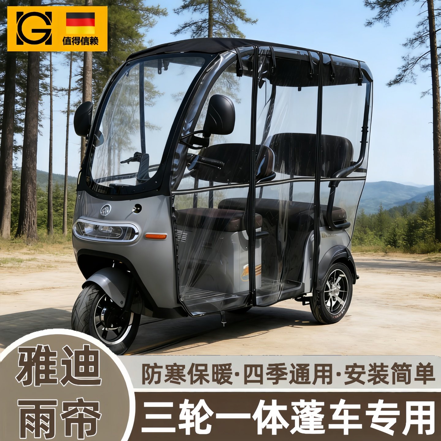 雅迪三轮车雨棚电动三轮车雨帘单独一体专用遮雨帘休闲车篷新款,户外/登山/野营/旅行用品,遮阳篷/雨篷/车篷/广告篷,淘宝优惠券,粉丝福利购,淘宝优惠卷