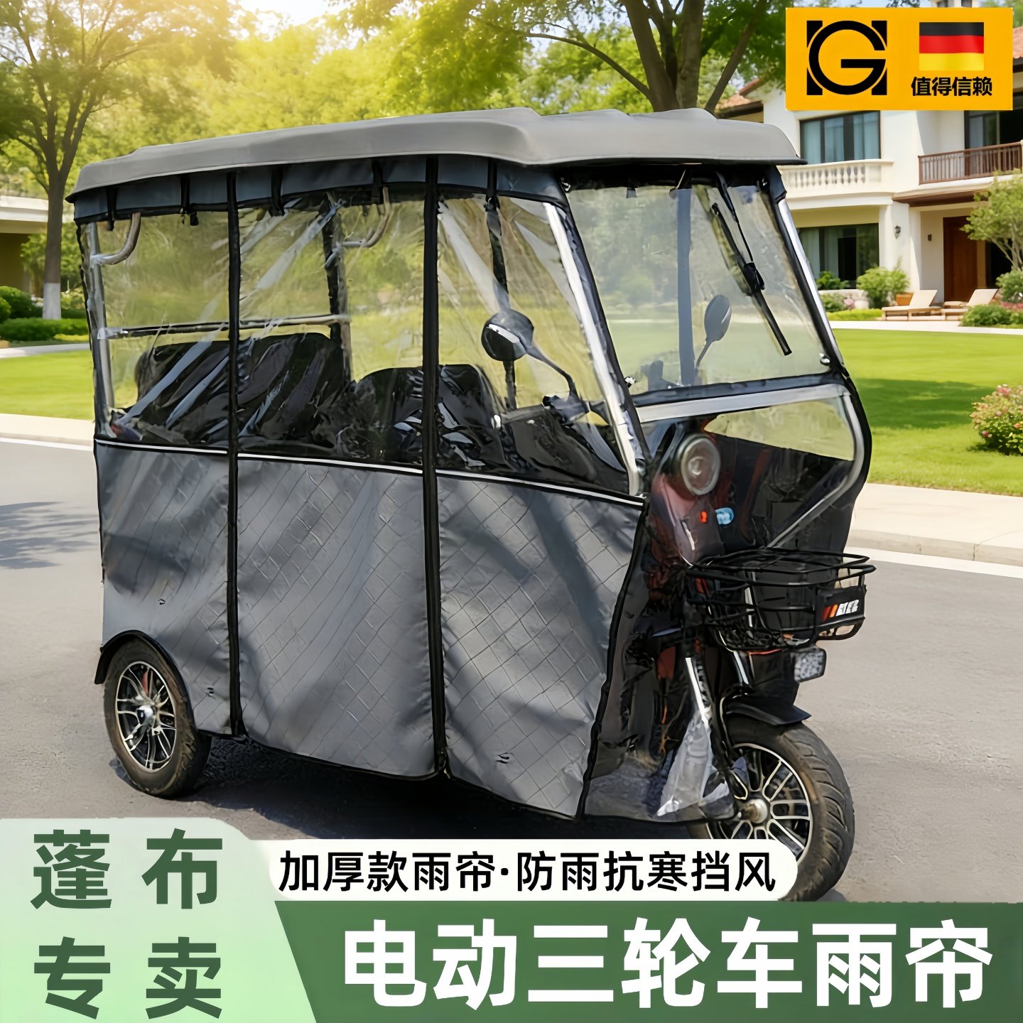 电动三轮车车棚雨棚新款三轮车遮