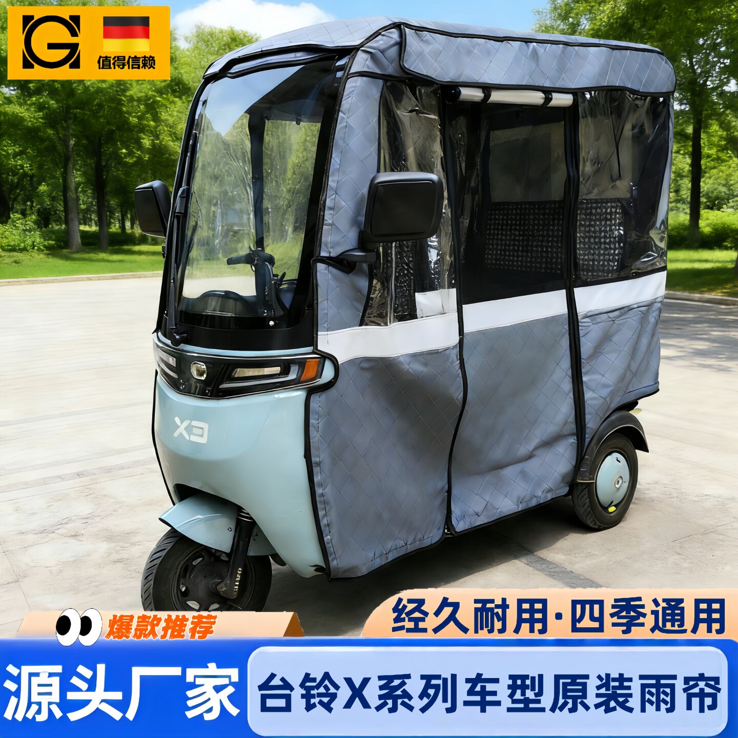三轮车雨棚车罩一体雨棚阔佬头专