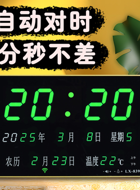 万年历挂钟客厅家用创意闹钟夜光台式数字日历电子钟新款电子时钟