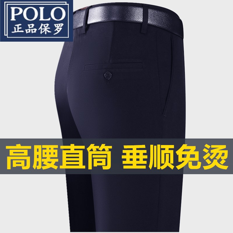 保罗中年西裤男秋冬高腰直筒宽松男裤爸爸免烫抗皱商务休闲西装裤