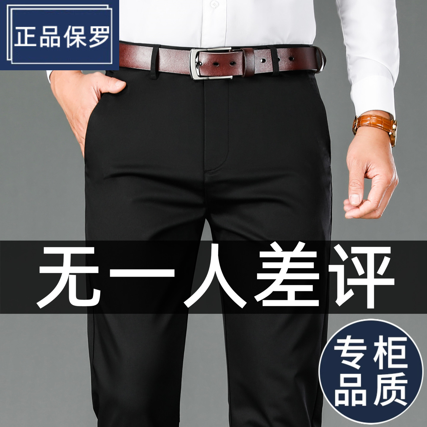 保罗秋冬季男士高端商务休闲裤子