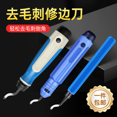 3D打印模型修边器 塑料金属木材修理刀 去毛刺修边刀 不锈钢刮刀