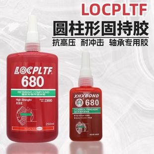 680高强度厌氧胶螺纹防漏接头锁紧固定防松动耐高温耐机油防腐蚀