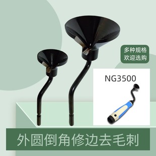 NG3500倒角修边去毛刺工具EX3001外圆倒角刀NG1700毛刺刀头EX2001