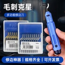 BS1018 正品 修边器 BK3010 BS2010 修边刀片去毛刺刀刮刀BS1010