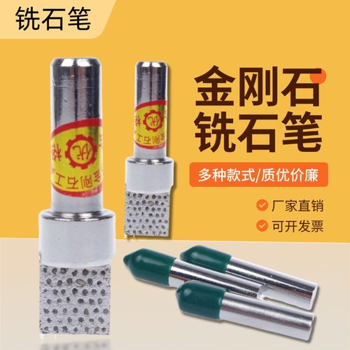 方形修边刀磨头沙轮刀修整砂轮片工具金刚笔砂轮修整器金刚石打磨